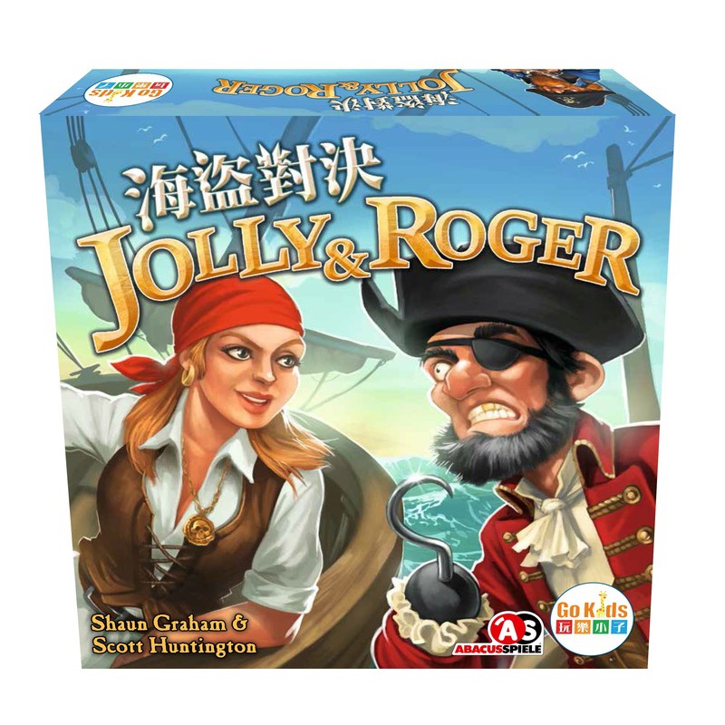 海盜對決 Jolly&Roger 繁體中文版 高雄龐奇桌遊