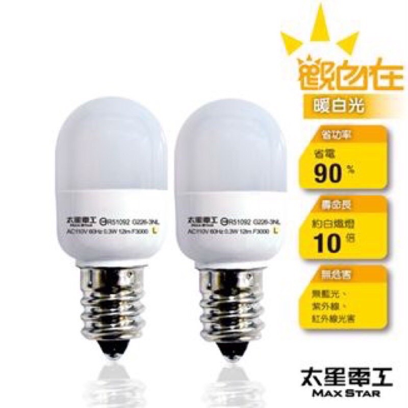 LED節能燈泡  E12/0.3W/2入 紅光 白光 黃光/LD548多色