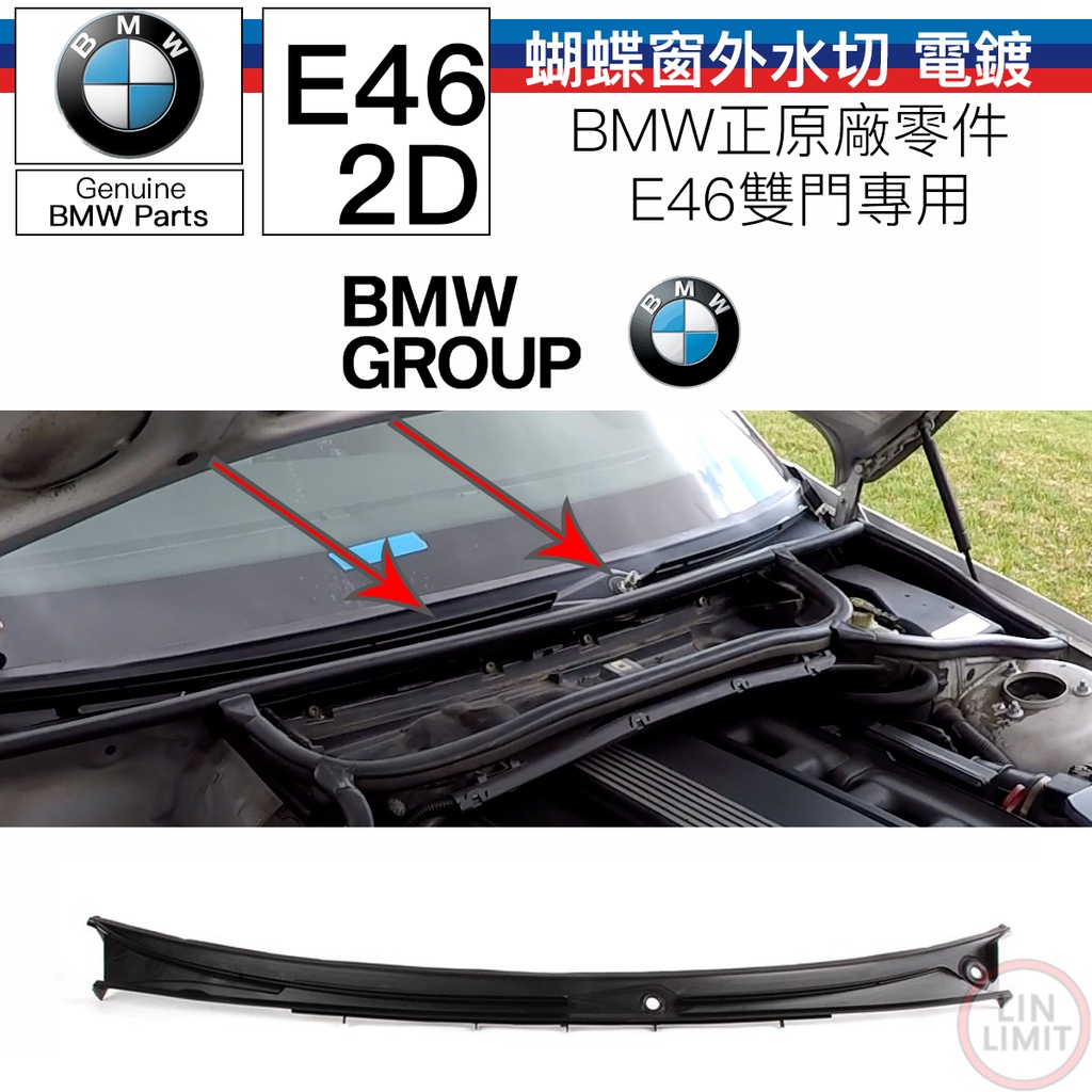 Bmw前擋膠條 Ptt Dcard討論與高評價網拍商品 21年9月 飛比價格