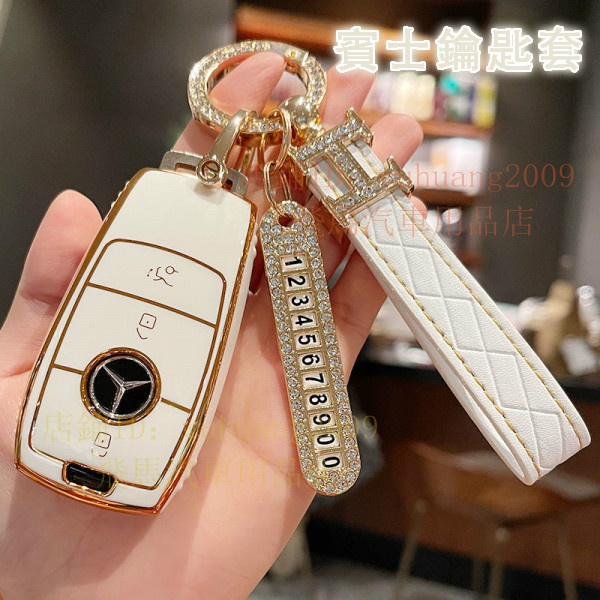 賓士 Benz 女鑰匙套鑰匙殼 amg C系列W205 E系列 w213 GLC300 e250 W176鑰匙包 鑰匙圈
