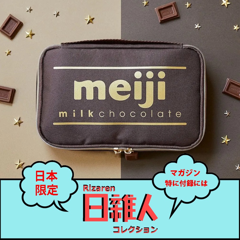 🛸Rizaren日雜人👽【Meiji 明治巧克力95週年紀念化妝包】 筆袋 收納包 小物包 手拿包 萬用包