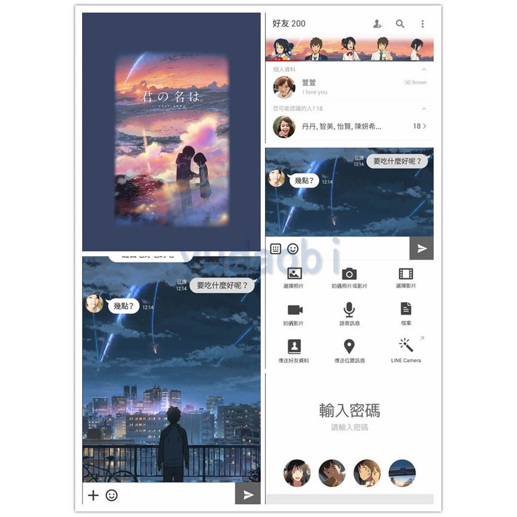 Line跨區主題 你的名字 全系列 蝦皮購物