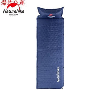 【熱銷爆款】Naturehike NH 挪客戶外 自動充氣墊 防潮墊 帳篷睡墊 單人 露營充氣床墊