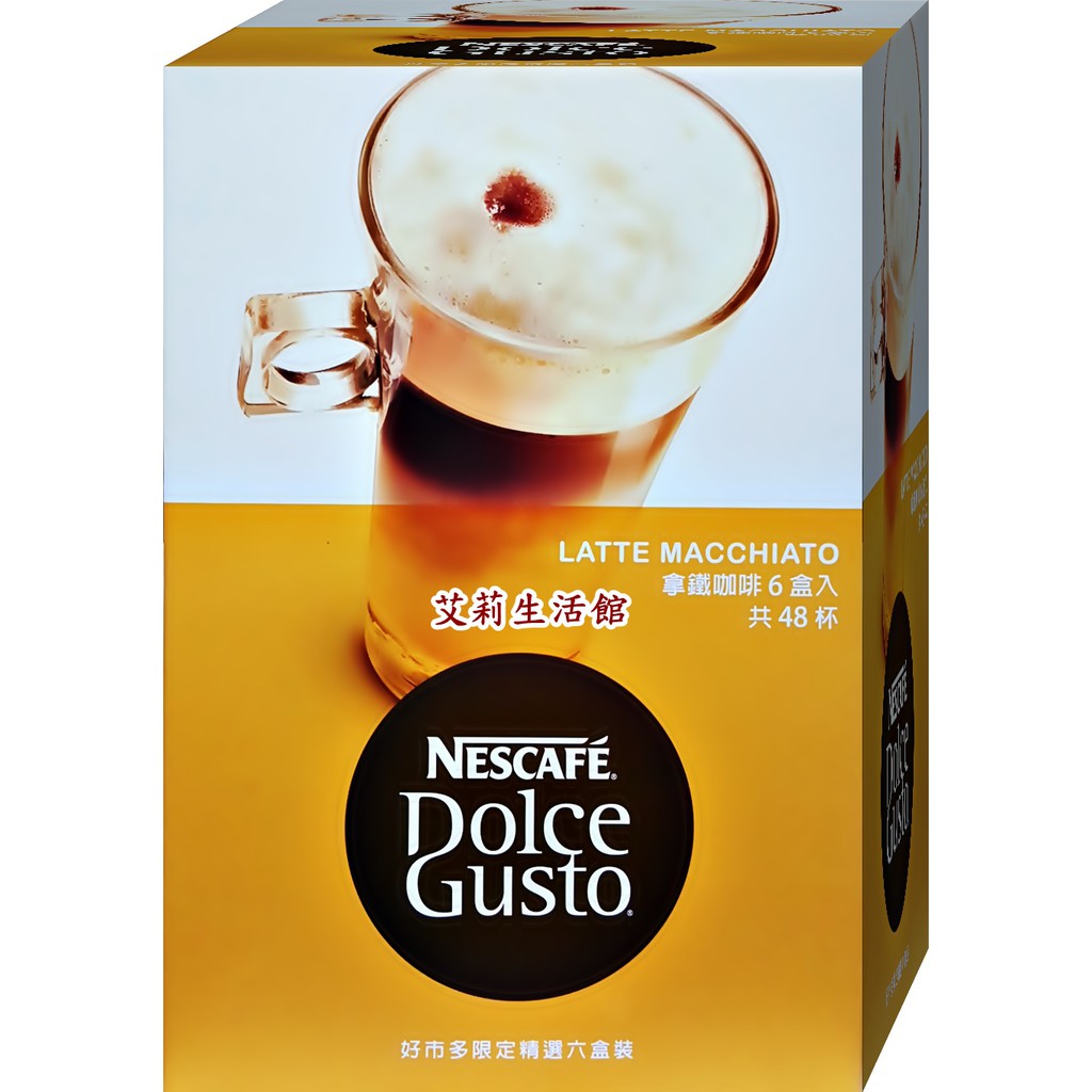 【艾莉生活館】COSTCO NESCAFE 雀巢 Dolce Gusto 咖啡機-咖啡膠囊(拿鐵)《膠囊96》㊣附發票