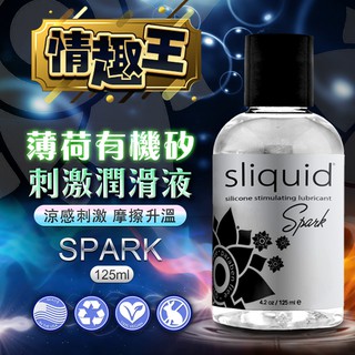 美國Sliquid 薄荷 有機矽性 薄荷潤滑液 125ml