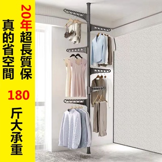 晾衣架 掛衣架 免打孔伸縮悍衣架 衣服掛衣架 室內衣服掛架 落地臥室夾子掛衣 頂天立地晾衣架 免打孔安裝衣架 伸縮桿衣架