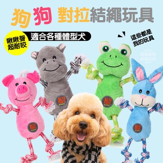 【臺灣現貨】狗狗玩具 狗狗拉繩玩具 綺敏 K9 LINK TUFF 耐咬結繩玩具 發聲 狗磨牙玩具 超柔結繩 福媽寵物