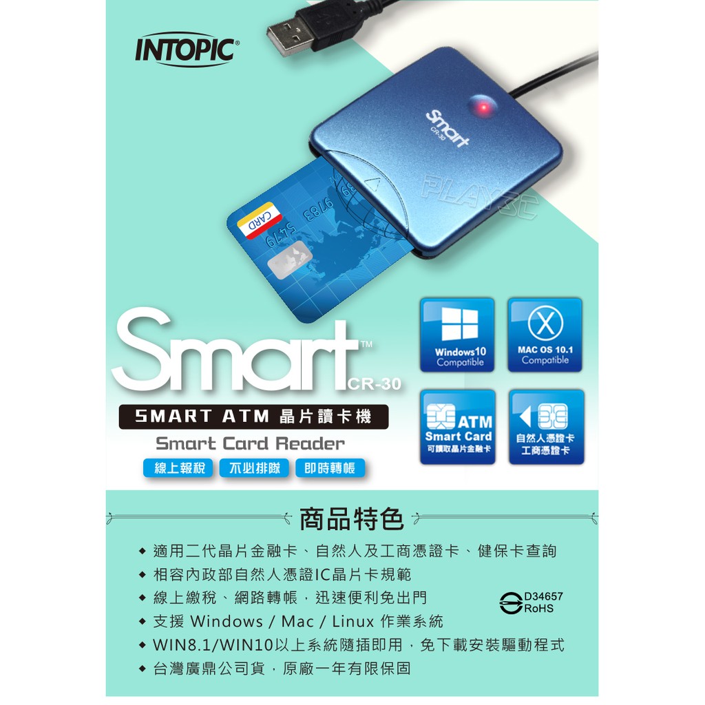 Intopic Cr 30 晶片讀卡機支援mac 健保卡報稅自然人憑證atm讀卡機網路轉帳 蝦皮購物