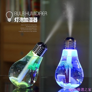 加濕器 熱賣 燈泡usb 加濕器 家用靜音小型臥室床頭迷你宿舍學生空調房辦公室桌面網紅空 lilyの優選之家