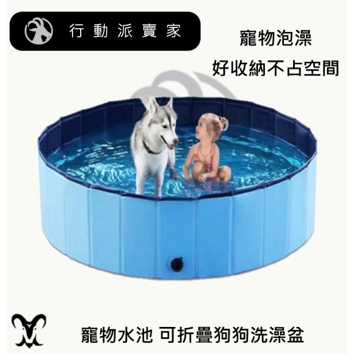(免打氣) 寵物水池 可折疊狗狗洗澡盆