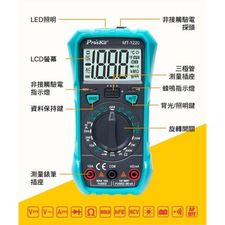 找東西 臺灣Proskit寶工3 1/2三用電表MT-1220雙保險自動歸零交流直流電壓電流電阻萬用電表三位元半三用電錶