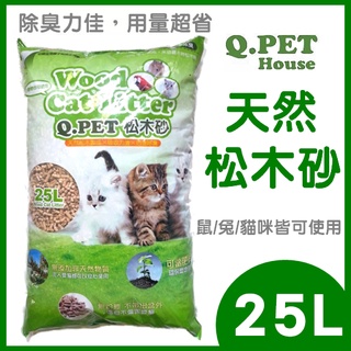 【貨運限一包】Q-PET環保松木砂25L(約13.6kg)崩解型木屑砂/貓.兔.鼠.刺蝟.鳥等小動物皆適用