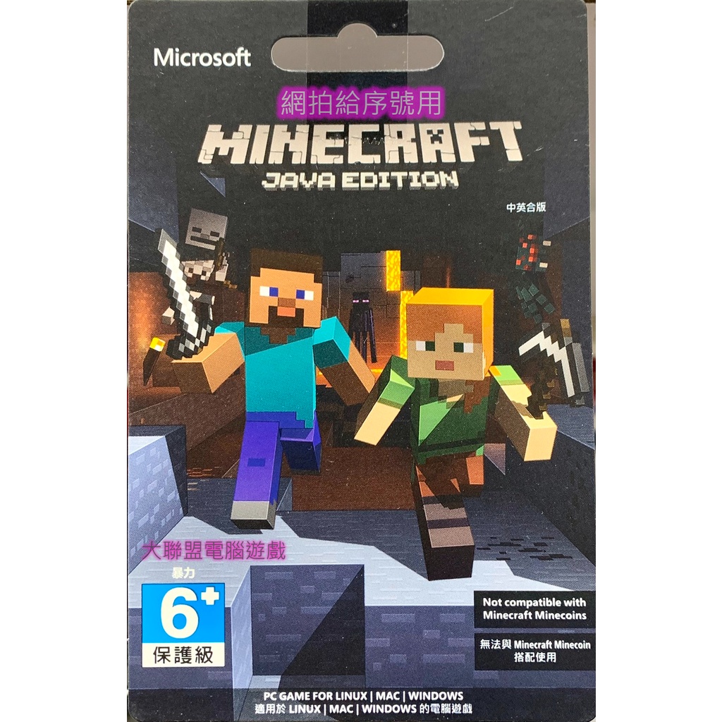 💎$20優惠Minecraft Java 正版激活🤩, 電子遊戲, 遊戲機配件, 遊戲禮物