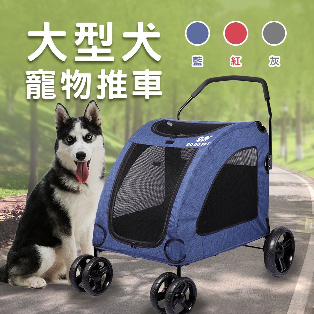 毛孩沃克 外出推車寵物推車寵物滾輪推車寵物手推車外出用品寵物車可摺疊大型犬外出必備推車租借 蝦皮購物
