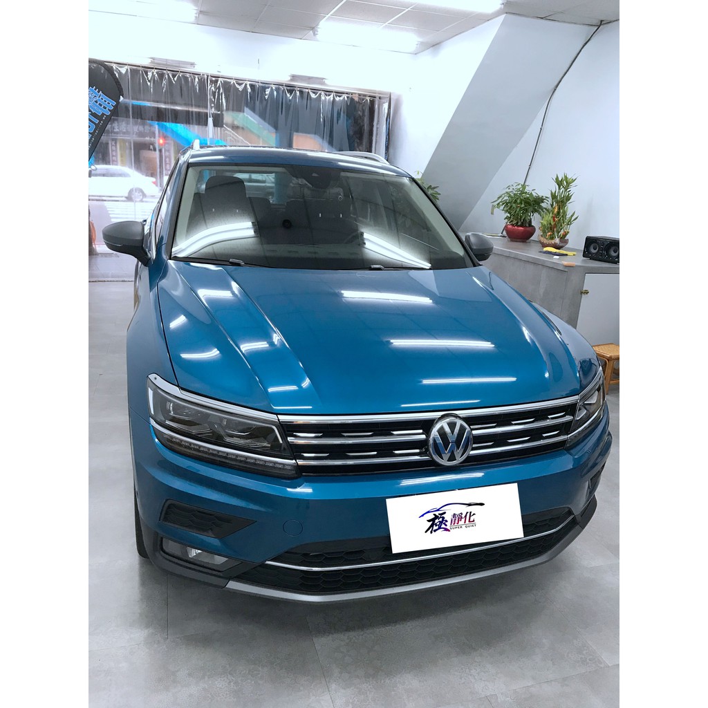 福斯 New Tiguan 五門 適用 隔音膠條 風切套組/車門氣密 極靜化 靜化論