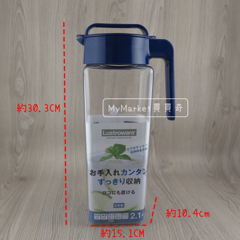 楠西小舖日本岩崎lustroware 耐熱冷水壺2 1l 冷水壺可橫放耐熱防漏廣口 蝦皮購物