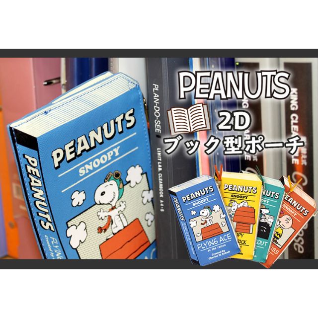 全新日本正品スヌーピー2dブック型ポーチ 蝦皮購物