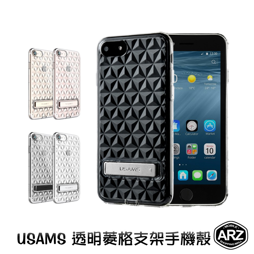 USAMS 支架手機殼 iPhone SE2 『限時5折』【ARZ】【A481】i8 i7 Plus 菱格透明殼 手機套