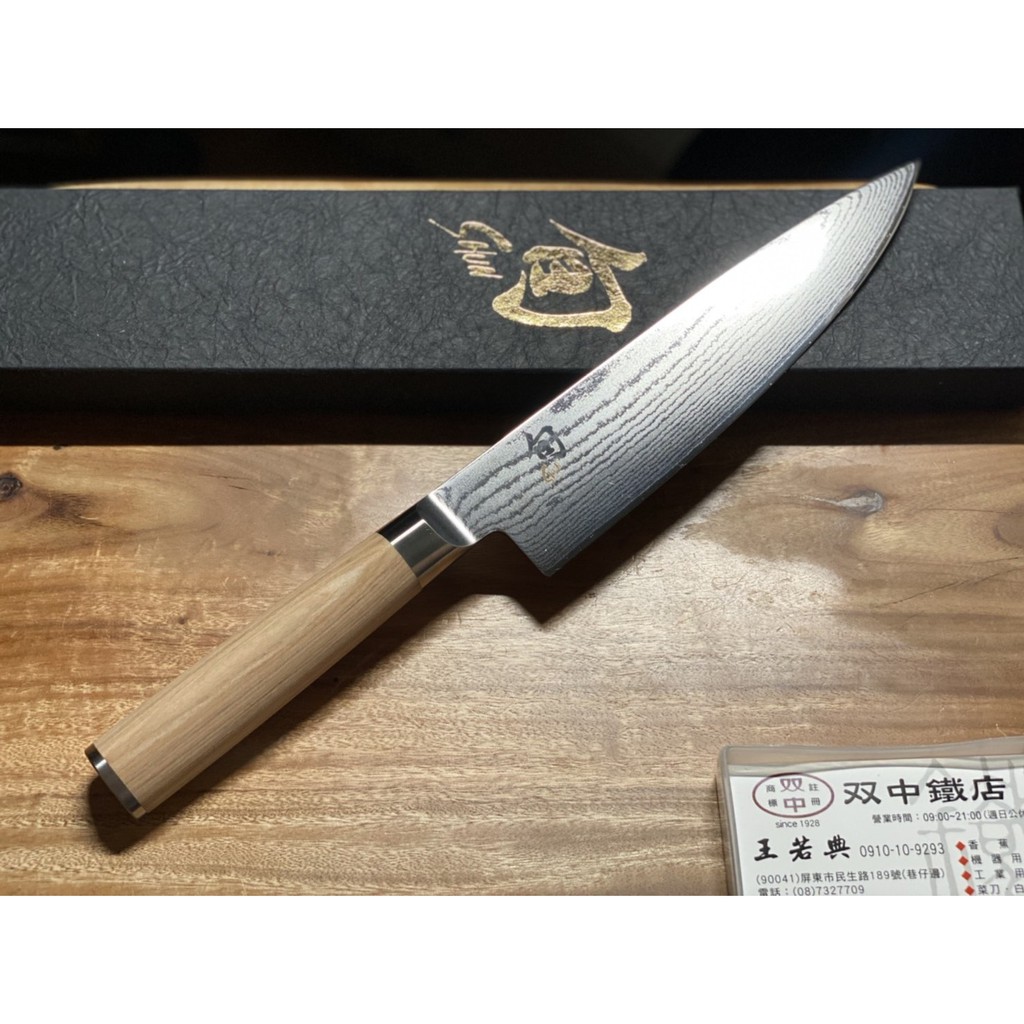 雙中鐵店1928 = 日本製 旬 Shun DMW-0706 白柄 龍紋 200mm 主廚刀 牛刀 DM-0706W