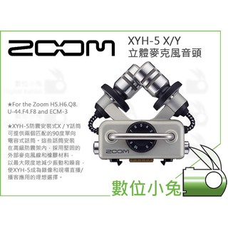 數位小兔【ZOOM XYH-5 X/Y 立體麥克風音頭】公司貨 H5 H6 Q8 U-44 F4 F8 ECM-3 XY