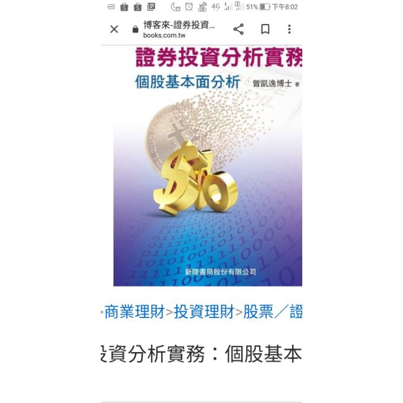 投資9 Ptt Dcard討論與高評價網拍商品 2021年11月 飛比價格