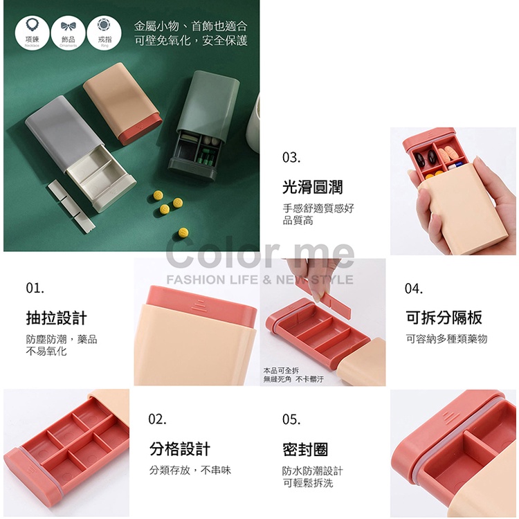 藥盒收納盒塑料盒密封盒分格收納盒首飾盒零件盒分裝抽屜式材料盒分格收納盒 Y055 Color Me 蝦皮購物