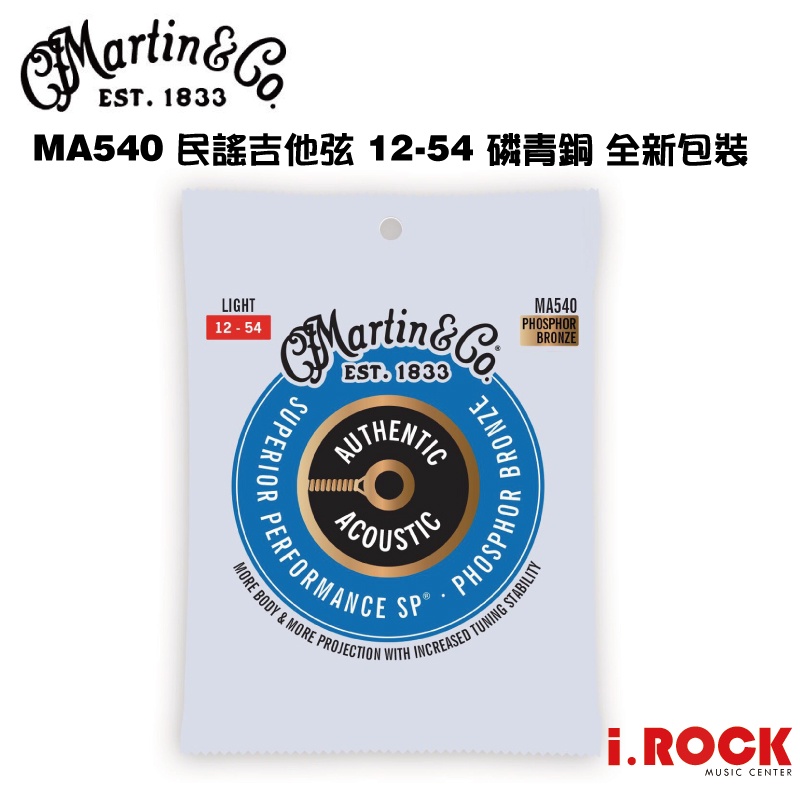 MARTIN MA540 12-54 木吉他弦 紅銅 【i.ROCK 愛樂客樂器】磷青銅 M540 升級款
