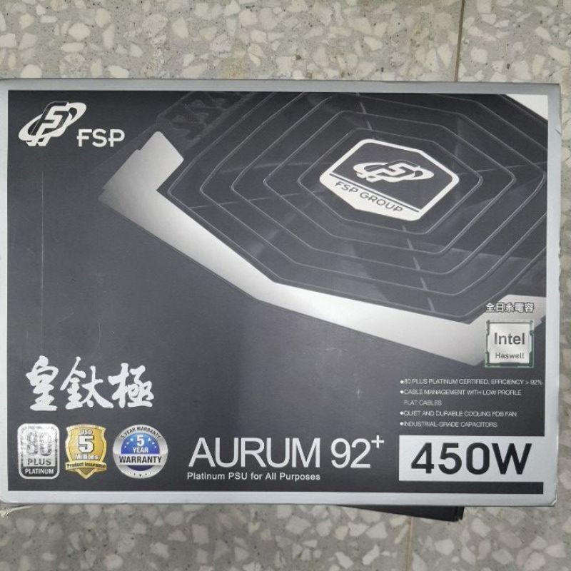 二手 全漢 皇鈦極 白金認證 電源供應器 有點不穩，買一送「一壞」