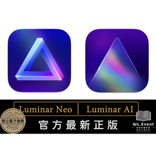 【正版軟體購買】Luminar Neo 官方最新版 - 專業照片快速修圖軟體 人像風景修圖 照片優化