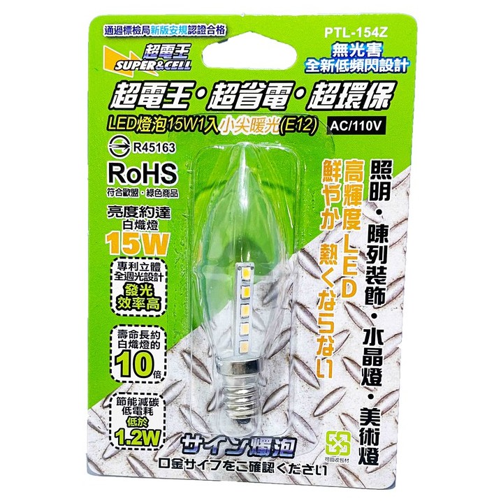 超電王led燈泡15w1入e27 暖光紅光 蝦皮購物