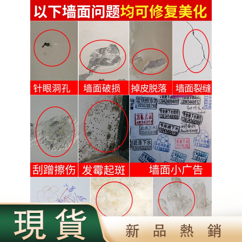 牆壁修補貼紙的價格推薦 22年9月 比價比個夠biggo