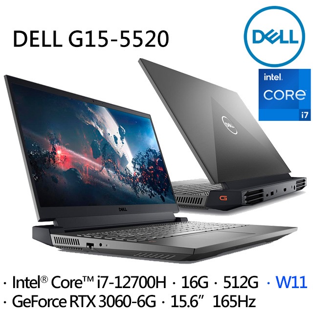 全省大豆可分期現金折扣 DELL G15 5520-R2768BTW i7-12700H+16G+RTX3060 6G