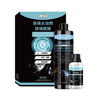 【APGO】玻璃去油鍍膜組 玻璃鍍膜 1年超長效防護 結晶鍍膜 玻璃除油膜 玻璃粉 30天無條件"退費"