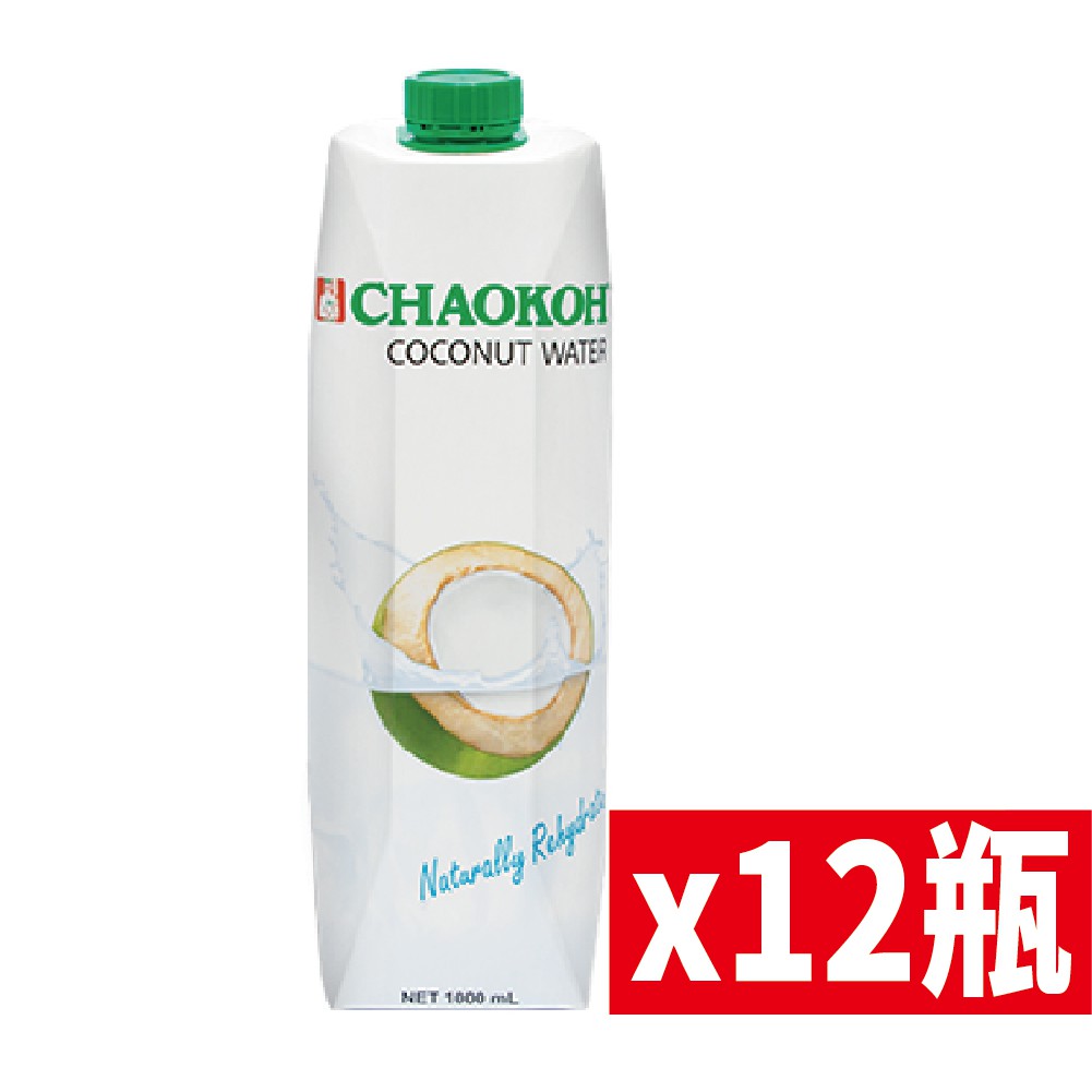 【夏凡  泰國原裝CHAOKOH天然100%椰子水】 1000ml X 12瓶裝（東勝）