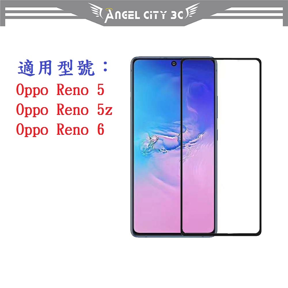 AC【促銷滿膠2.5D】Oppo Reno 5 Reno 5z Reno 6 鋼化玻璃 9H 螢幕保護貼