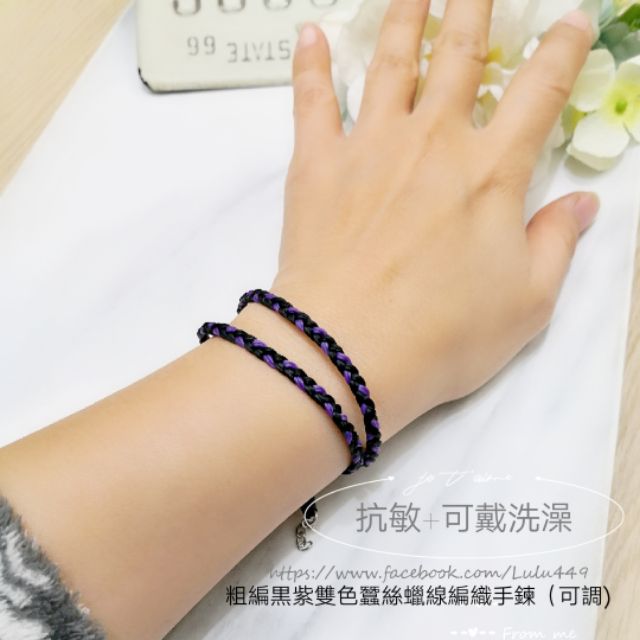 六六大順好運6線粗編黒紫蠶絲蠟線編織雙圈手鍊 幸運繩 可調 抗敏 可戴洗澡 蝦皮購物