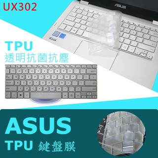 ASUS UX302 UX302L UX302LG 抗菌 TPU 鍵盤膜 鍵盤保護膜 (asus13401)