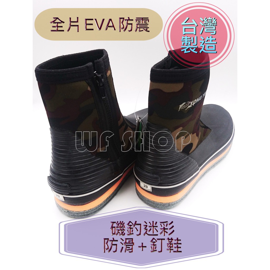 【WF SHOP】台灣製造YONGYUE 釣魚EVA防震+加釘防滑鞋 磯釣鞋 潛水鞋 釣魚防滑釘鞋 《公司貨》