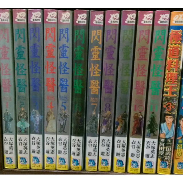 閃靈怪醫1 11 大塚英志 蝦皮購物