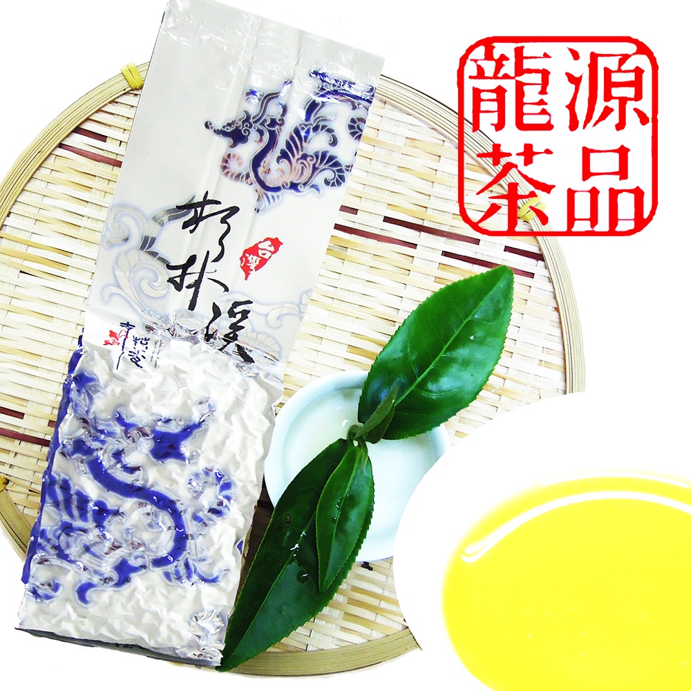 【龍源茶品】頂級杉林溪鮮活高山茶葉(150g/包)-高山茶葉│杉林溪茶葉│SGS最高項目農藥檢驗合格茶葉│烏龍茶葉SGS