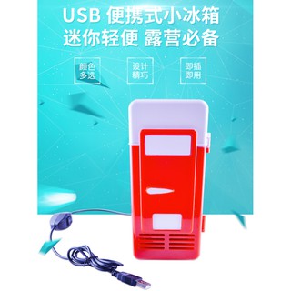 USB 冷熱兩用小冰箱 迷你小冰箱 保冰保溫