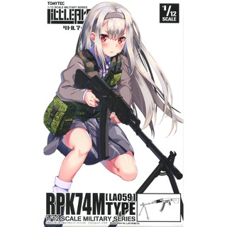 【萌品市集】組裝模型 日版 Tomytec 1/12 迷你武裝LA059 RPK74M