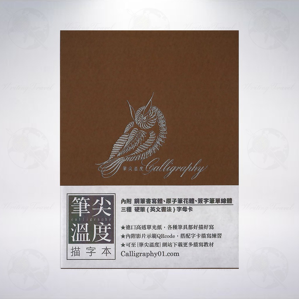 英文書寫體 優惠推薦 21年6月 蝦皮購物台灣