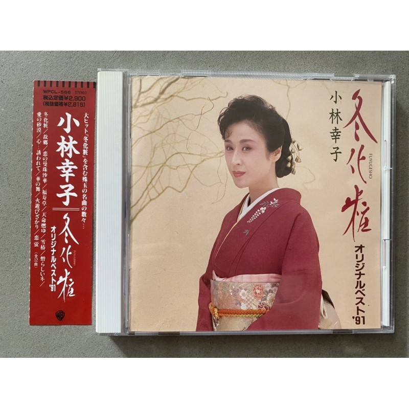 小林幸子 優惠推薦 21年8月 蝦皮購物台灣