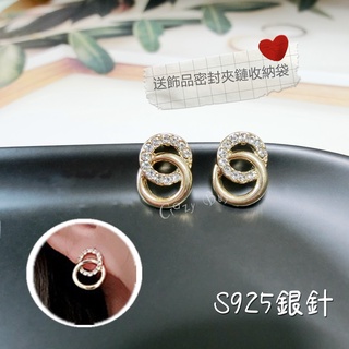 【瘋愛買Crazy Buy】在臺現貨不用等！『微戀』S925銀針耳環 送透明飾品密封夾鏈收納袋