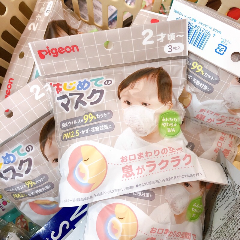 現貨 日本製 貝親口罩 寶寶 幼幼 口罩 貝親小熊口罩