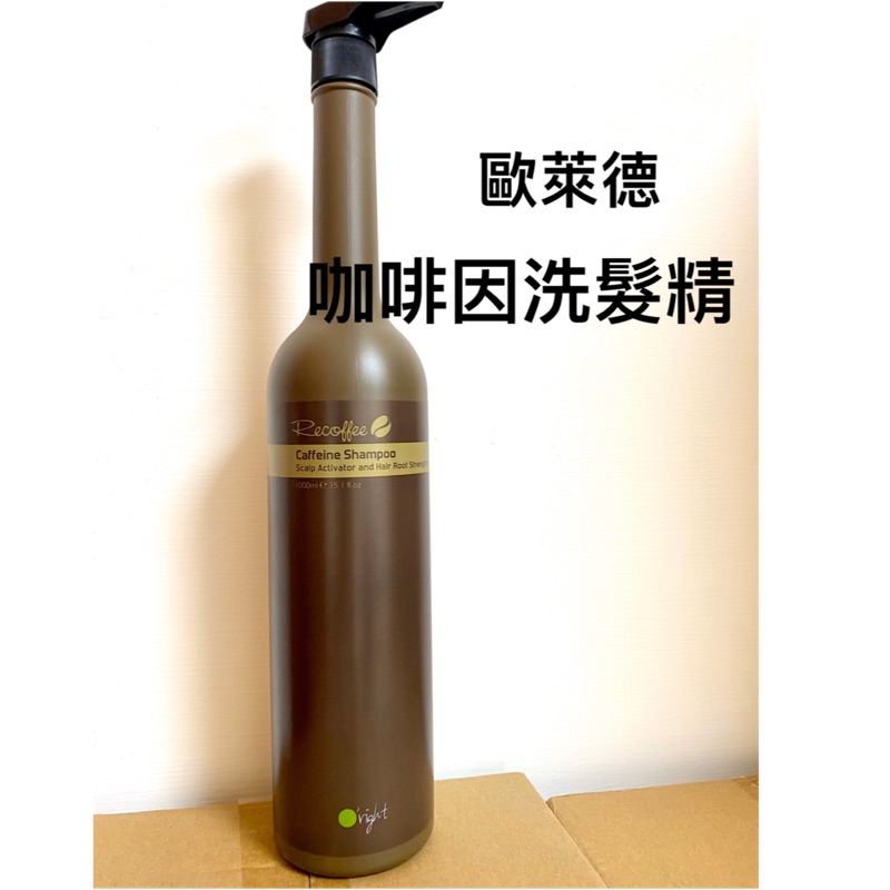 歐萊德洗髮全系列 咖啡因 桃花洗髮精1000ml 蝦皮購物