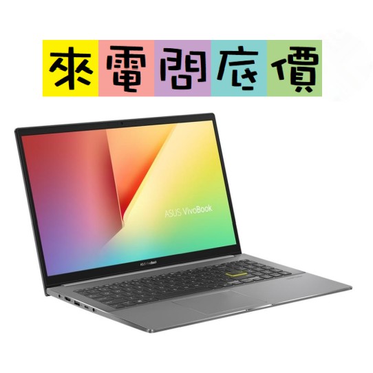 ASUS S513EQ-0102K1165G7 酷玩黑 i7 OLED 問底價 I7-1165G7 輕薄