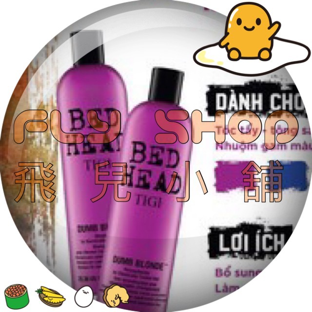 🦋想飛 🌸TIGI金髮尤物🌸 TIGI BED HEAD 女王豐 洗髮精 寶貝蛋 提碁 金髮尤物 純淨洗髮 用力玩