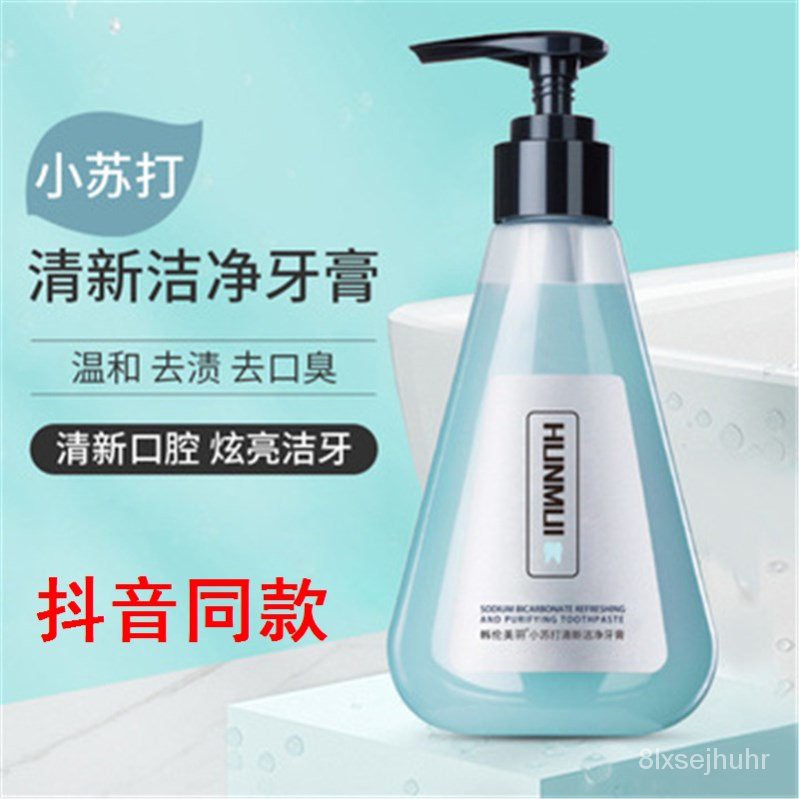 亮白小蘇打牙膏 Ptt Dcard討論與高評價網拍商品 21年9月 飛比價格